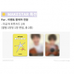 UUS Mini 3. album [FLOW] (+ Interneti-kasu) POB MAKESTAR - Random 1ea