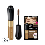 Kiss Me Heavy Rotation Coloring Eyebrow 8g, No. 4 Natural Brown, 2 pcs. black