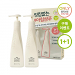 Tricell Day/Night Collagen Shampoo Double Special (360ml+360ml) Choose 2 types Midnight Forest