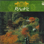 LP plaat MINORU MURAOKA - Shakuhachi no subete KM7007 Denon 1973 Jaapan Jaapani traditsiooniline/folk Kasutatud