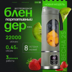 Kaasaskantav blender B11, roheline Option1