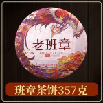 Yunnan Puerh Tee Toortee Lao Banzhang Maa Piir Puerh Toortee 357g 357G