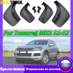Komplekt porilappide jaoks VW Touareg 2 Mk2 2011-2017 Porilapid Pritsmekaitsed Eesmised Tagumised Poriklapid Porilauad 2012 2013 2014 2015 2016 7P5 gray