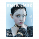 marie claire ajakiri november 2024 NewJeans HAERIN Kaas C ver.