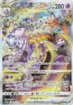 Pokemoni kaardim&auml;ng S12a Mewtwo VSTAR Super Special Art High Class Pack VSTAR Universe 221/172 (SAR Harv)