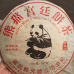 357 g Yunnan Puerh Ripe Tea Cake 2004 Panda Palace Pu'er Tea Vana Puerh koogi tee 357g