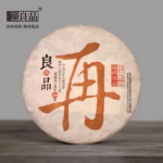 Liang Zai Pin Yunnan Kuulsa M&auml;e Vana Puu Haiwan Puer Tee K&uuml;ps 400g