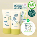 [1+1 plaan] Goodal Clear Houttuynia Cordata rahustav anorgaaniline p&auml;ikesekaitsekreem 50 ml 1+1 plaan (50ml+50ml+kleebis)