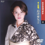 Aya Shimazu 2 autor (Karaoke DVD/laulnud ise)