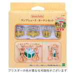 Sylvanian Families m&ouml;&ouml;bli lambikupli kardinakomplekt EPOCH CA-627 gray