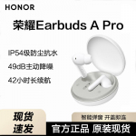 HONOR Earbuds A Pro Traadita ANC K&otilde;rvaklapid