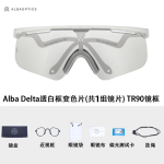 Alba Delta Stratos Fotokroomsed Jalgrattiklaasid V&auml;lispordiks Tuule- ja Tolmukaitsega Unisex TR90 Raam D-1-White Frame white