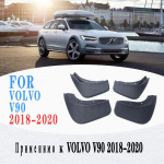 Porilapid 2018. aastaks- Volvo v90 porilauad poriklapid pritsmekaitse poriklapid porilauad autotarvikud auto styline 4tk 2018-2020 V90