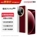 Coolpad Fengshang 70 Pro nutitelefon (CN versioon) 6.5-inch, 10GB RAM + 128GB ROM
