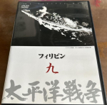 DVD DVD - Taiheiyo Senso 9 Filipiinid YQQB09 U CAN Jaapani Filmid & DVD Kasutatud black