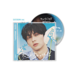 TOMORROW X TOGETHER &ndash; JP 5. singel Setsuna Hanabi (Solo jope v&auml;ljaanne) SOOBIN Ver. black