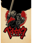 Klassikaline Jaapani anime BERSERK Plakat Vintage l&otilde;uendimaal Swordsman Guts Manga Seinakunst Elutoa Kodukaunistuse pildid 30x40cm No Frame
