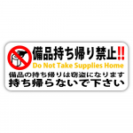 SignStore Ei tohi kaasa v&otilde;tta seadmeid Kleebis Veekindel V&auml;litingimustes kasutamiseks 11,5 cm x 12 cm Vin&uuml;&uuml;l Valmistatud Jaapanis SBTN_13_A (Valge) valge