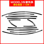 Tesla Model 3 2017-2025 Tarvikud Roostevabast terasest ukse liistukate V&auml;lisliistu kaunistus S&uuml;sinikkiust kleebisliist