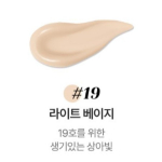 DEOPROCE Maagiline Kollageeni BB-kreem (SPF50+ PA+++) 60 ml #19 Light Beige