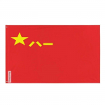 Drapeau &ndash; Arm&eacute;e Rouge Chinoise &ndash; 128 x 192 cm &ndash; pol&uuml;ester &ndash; Impression Recto/Verso &ndash; &OElig;illets en Fer