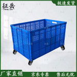 Zhengyue suur plastikust hoiukorv ratastega