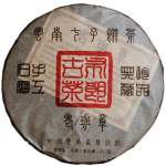 357g Pu-erh toortee Old Panzhang Brown Mountain Yunnan Seven Cakes k&auml;sitsi pressitud