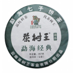 Teepuu Kuningas Puerh Tee Toores Tee Menghai Pruun M&auml;gi Seitse Poega Kook Tee 357g 357g