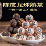 Yunnan Pu'er tee mandariinikoor Draakonip&auml;rlid Xiao Tuo Vana k&uuml;ps tee Lahtiselt 500g 500g/17.6oz
