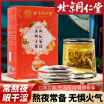 Care liver and eyes bag Tea 150g Tongrentang chrysanthemum Wolfberry cassia Tea