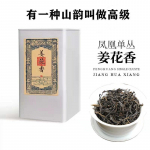 Fenghuang Dancong Tee Autentne Ingverilille Aroom K&otilde;rgm&auml;estiku Oolong 50G can