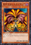 ENSKY Pusle Yu-Gi-Oh Duel Monsters Suletud Exodia 1000 t&uuml;kki