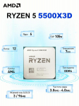 AMD Ryzen 5 5500X3D jaem&uuml;&uuml;gipakend