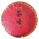 357 g Pu-erh tee vana puu puhtast materjalist tihedalt pressitud Pu-erh k&uuml;pse teekook