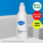 Bioga Melk Smear Baby Lotion 500ml