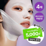 NUMBUZIN No. 9 NMN BIO Lifting Full Face Pack (4 sheets) (+Daenggim Fabric Giveaway Plan)