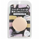 KAI - Foundation Puff For Cushion