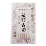 2012 Cang Chun Gu Yun Shu Puer tee telliste kollektsioon Ripe Puer Brick tee 1000g 1000g