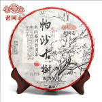 2021 Haiwan Pa Sha iidse puu toores Puer tee Aged Tree Sheng Puerh tee 500 g