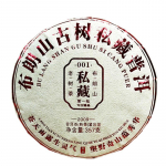 357 g Yunnan Brown Mountain Pu-erh k&uuml;pse tee iidse puu seitsme seemne kook