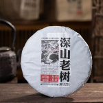 Haiwan 2023 Shu Puer Batch 231  Remote Mountain, Old Tree  Ripe Puerh tee 500g