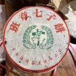 357g Yunnani Puerh Toores Teekook 2004 Banzhang Qizi Pu'er Tee Premium Pu-erh Tee