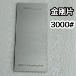 80-3000# Professionaalne teemantteritaja noa teritamiskivi s&uuml;steemile k&ouml;&ouml;gi lihvimistera peenlihvimist&ouml;&ouml;riist vesikivi 1pcs