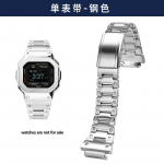 MOD komplekt DW-H5600 metallkorpus+rihm sobib Casio 3516 DW-H5600 rihma H5600 terasest korpuse metallrihma jaoks meestele H5600 tarvikud For DW-H5600