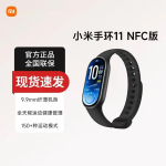 Xiaomi Smart Band 11 NFC (CN versioon) NFC Version black