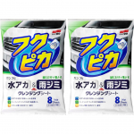 Fukupika kere , ja Rain Jimi, 8 t&uuml;kki 2.0, Autopindadele, 8 lehte (2)