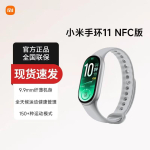 Xiaomi Smart Band 11 NFC (CN versioon) NFC Version