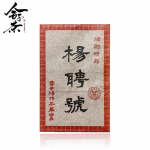 2005 Yunnan Pu'er tee 500g Lao Ban Zhang Raw Pu'er Tee telliskivi kuivladu