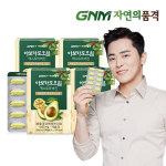 4 boxes of GNM cold-pressed avocado oil extra virgin capsules (total 4 months supply)