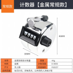 K&auml;sipressi mehaaniline 0-9999 punktiloendur h&otilde;bedane roostevabast terasest liiklusloendur metallist loendur